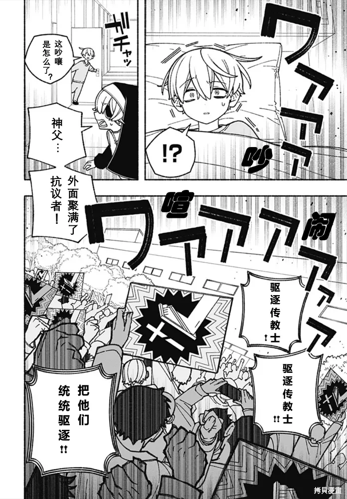 第66话 第15页
