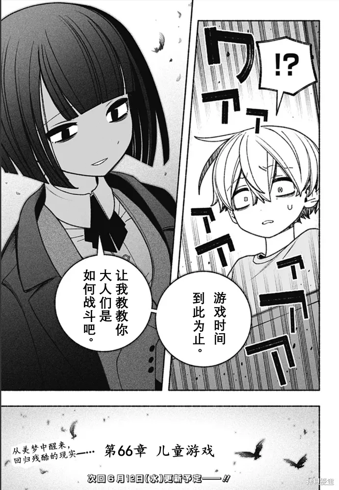 第66话 第16页
