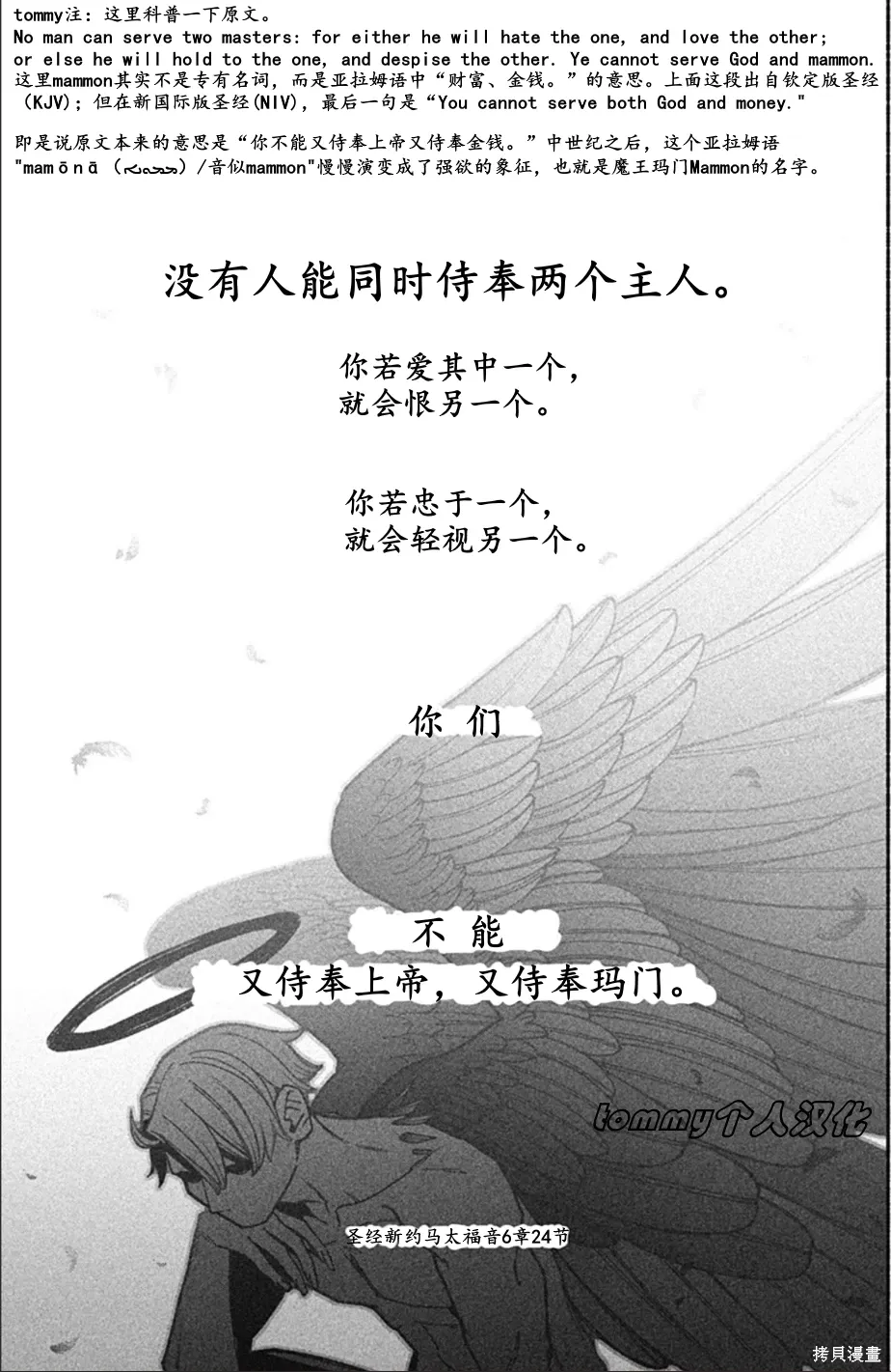 第67话 第2页