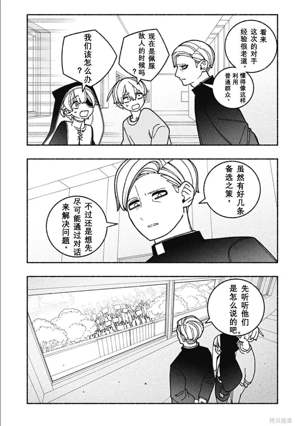 第67话 第8页