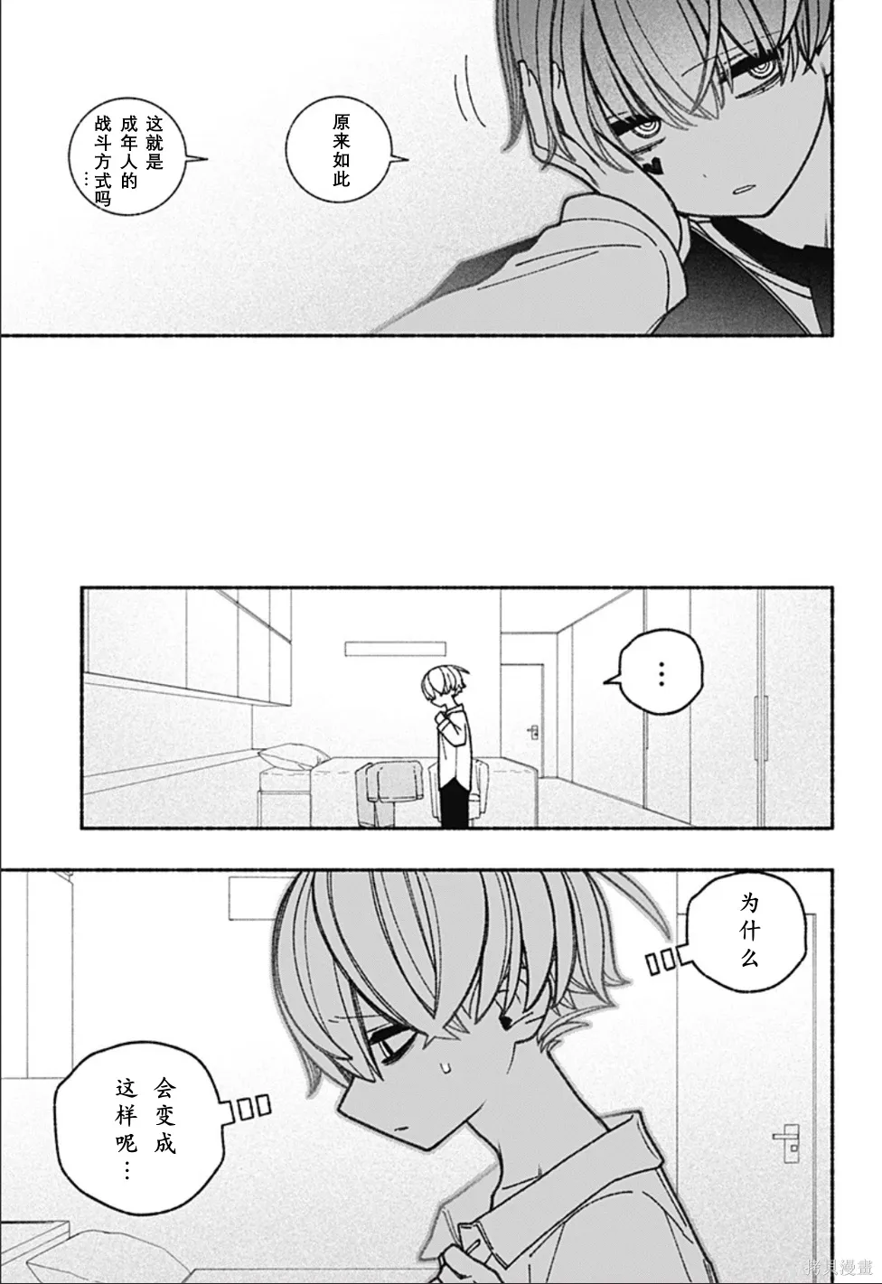 第67话 第12页