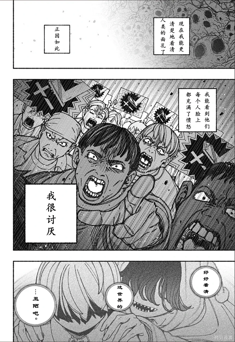 第67话 第13页
