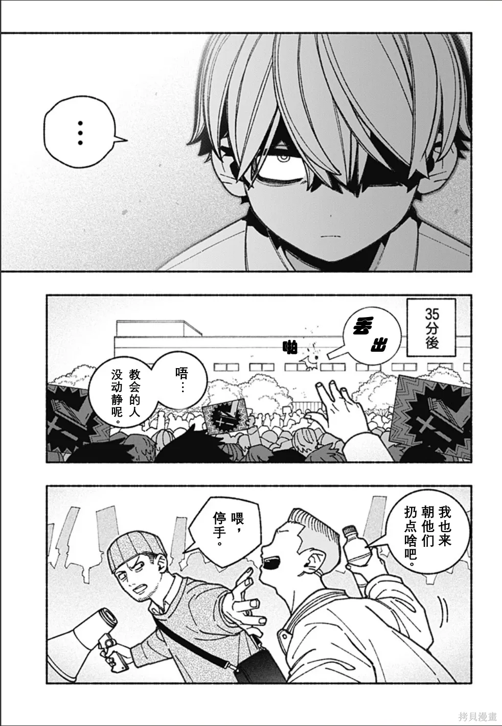 第67话 第14页