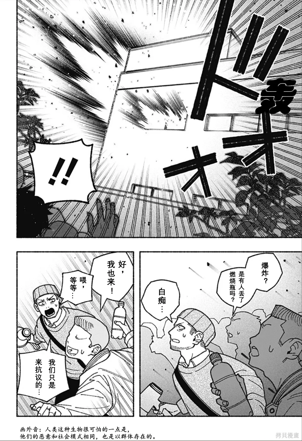 第67话 第15页