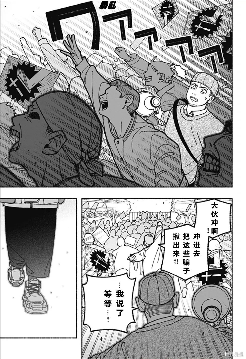 第67话 第16页