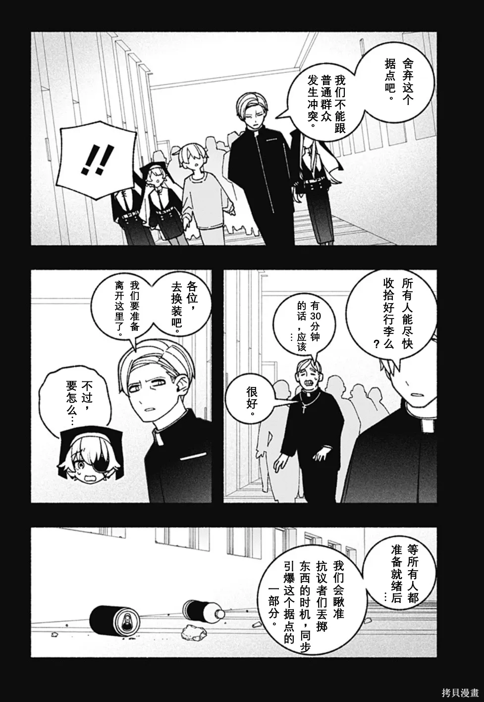 第67话 第18页