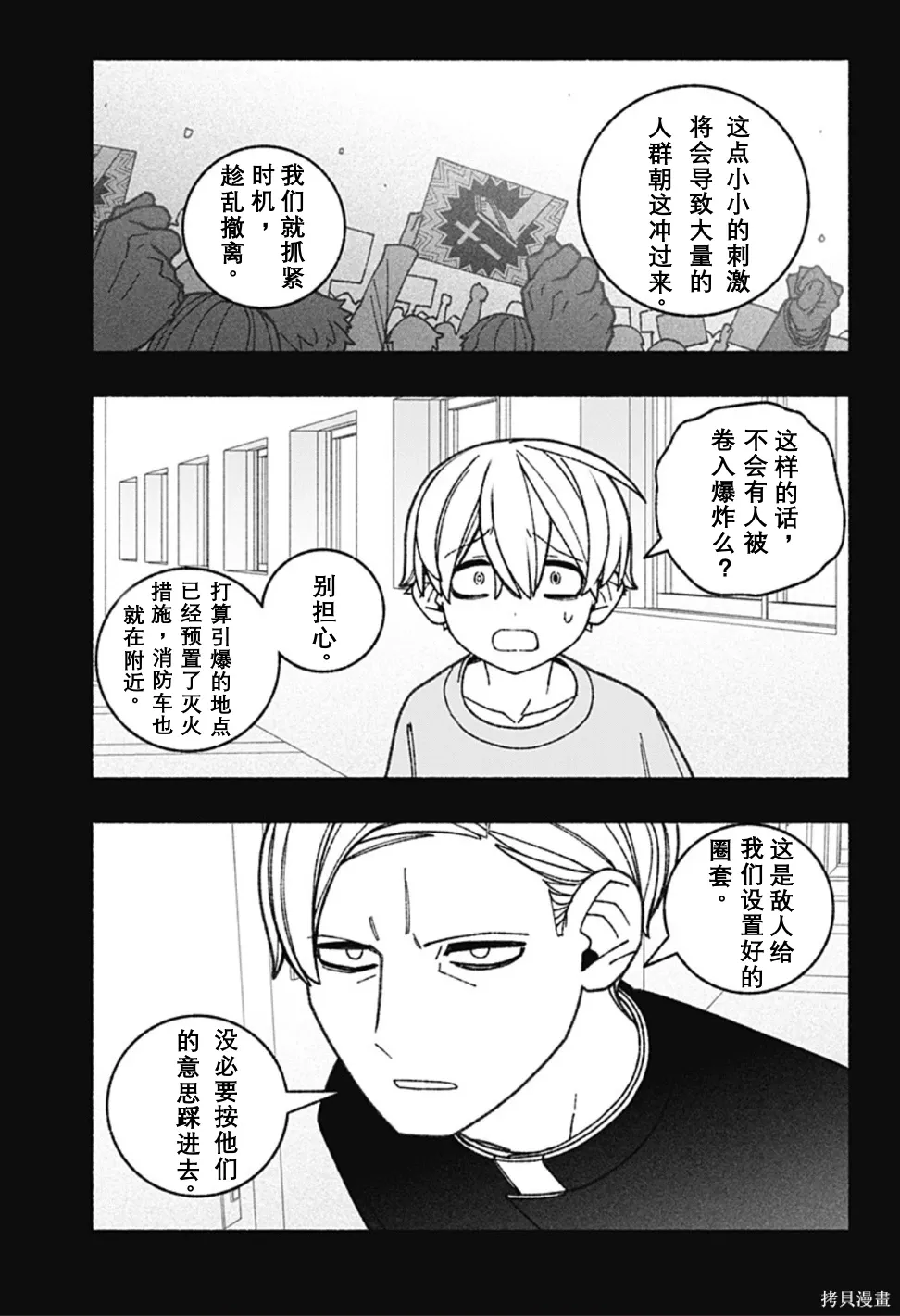 第67话 第19页