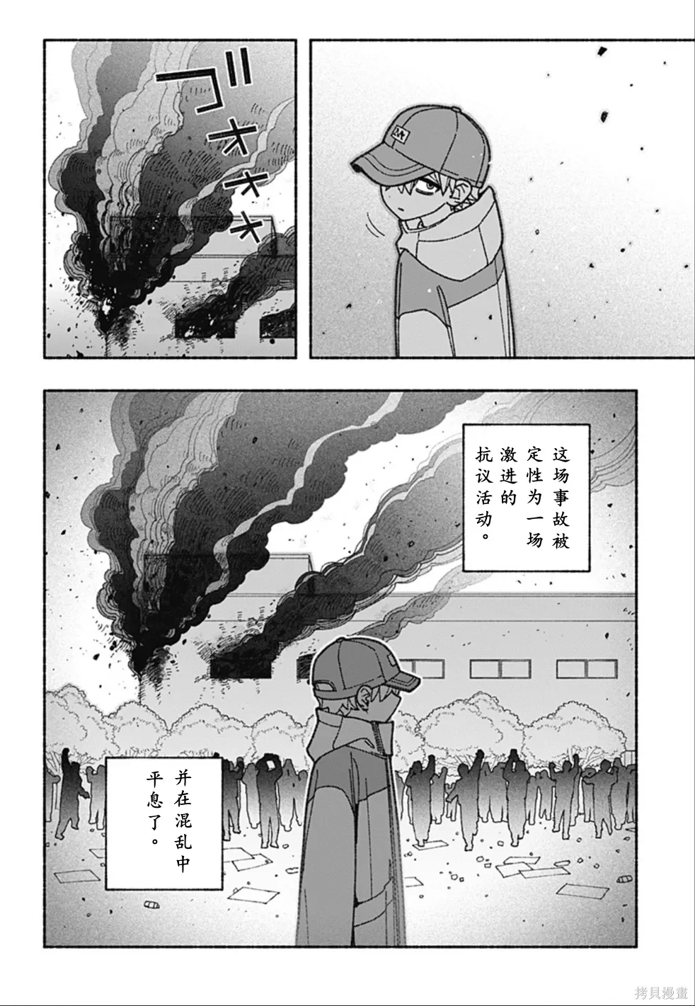 第67话 第20页
