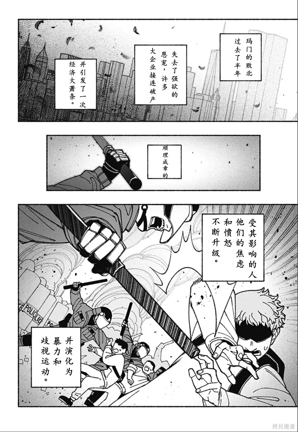 第67话 第22页