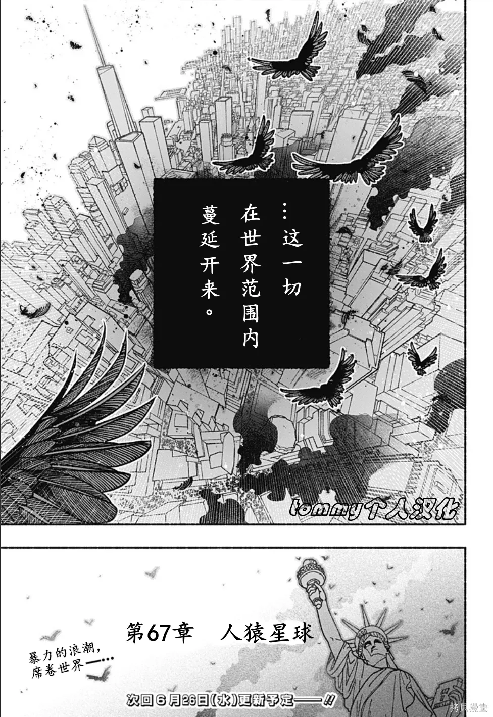 第67话 第23页