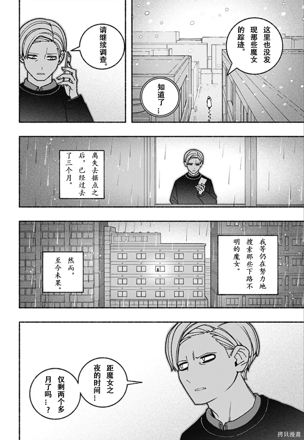 第68话 第3页