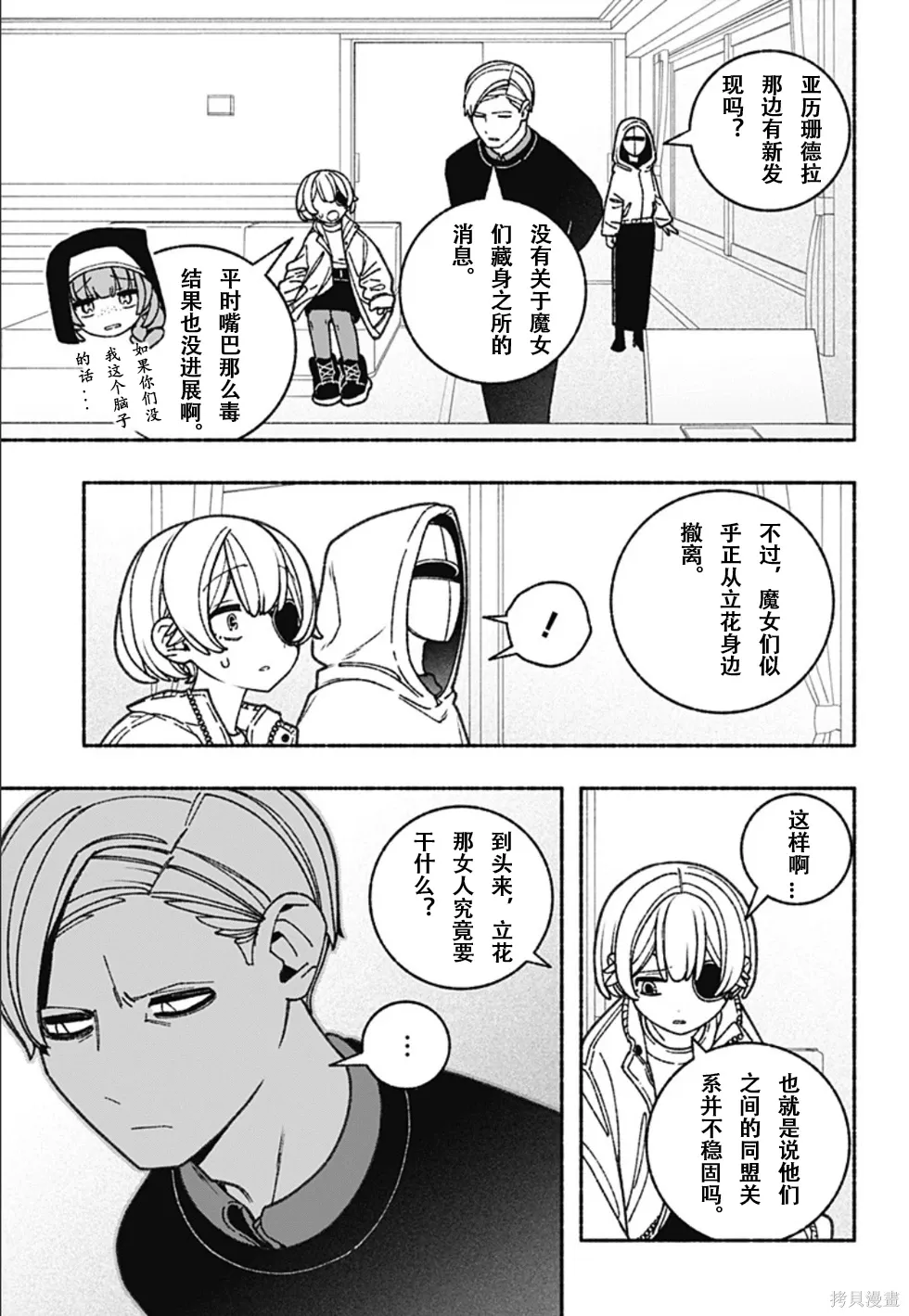第68话 第4页