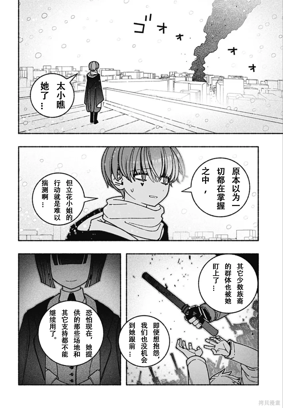 第68话 第5页