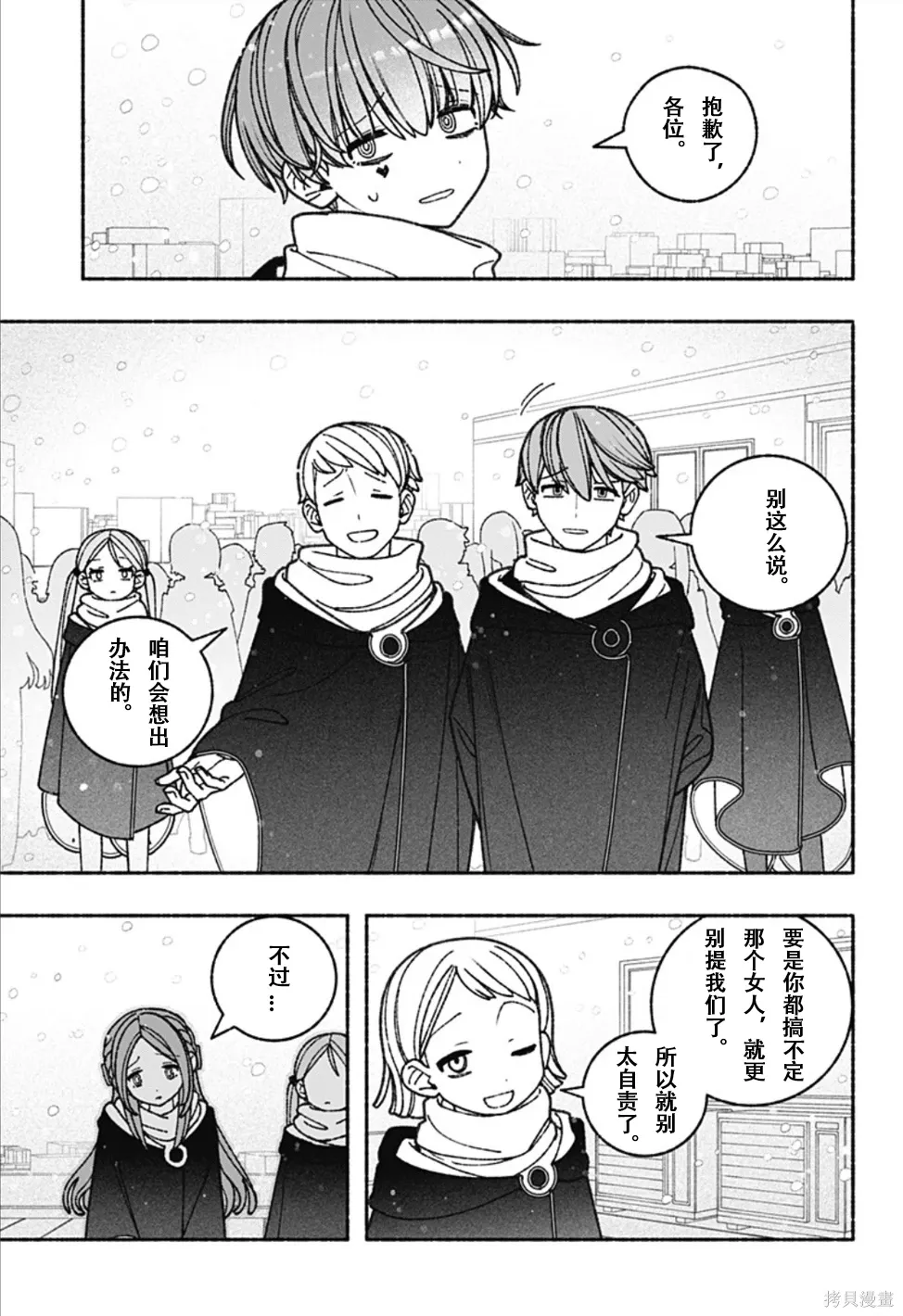 第68话 第6页