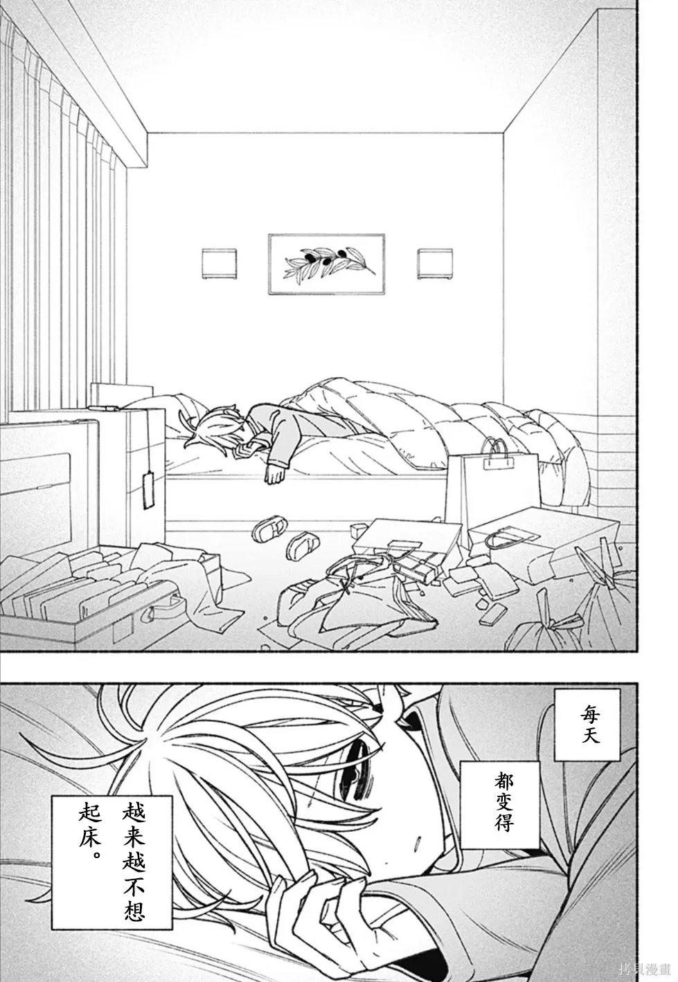 第68话 第8页