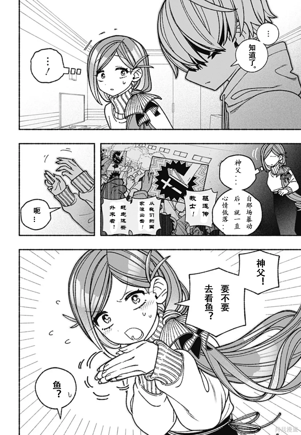 第68话 第11页