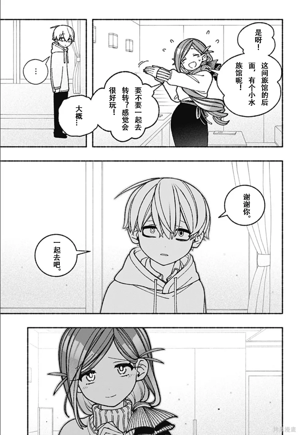 第68话 第12页