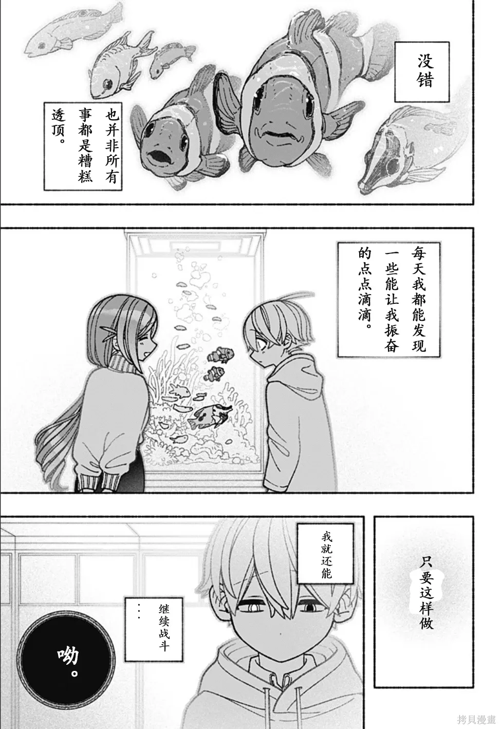 第68话 第13页