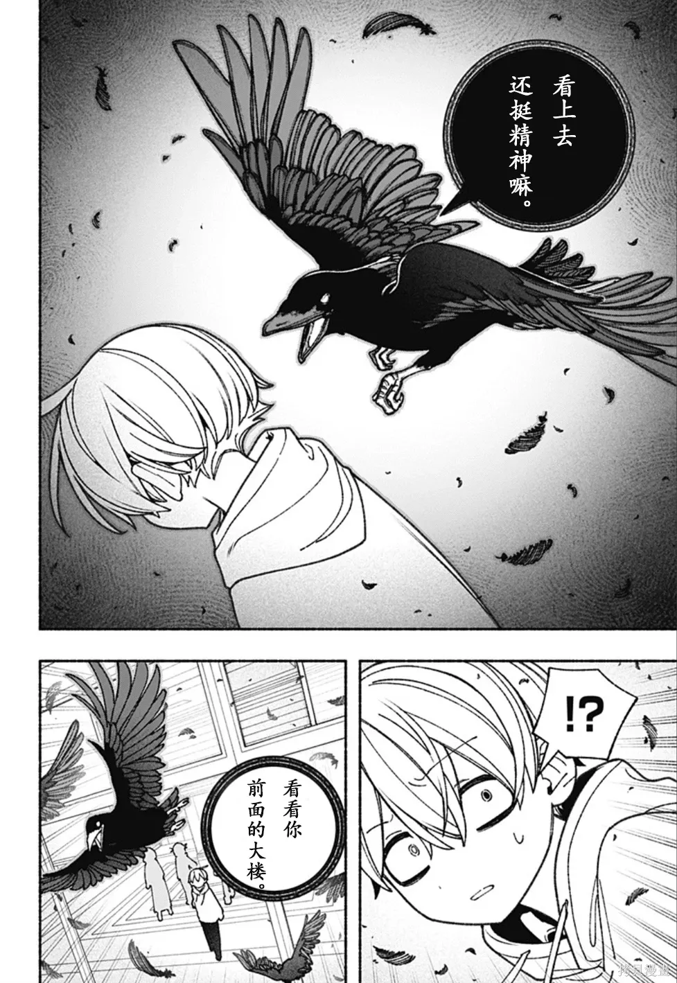 第68话 第14页