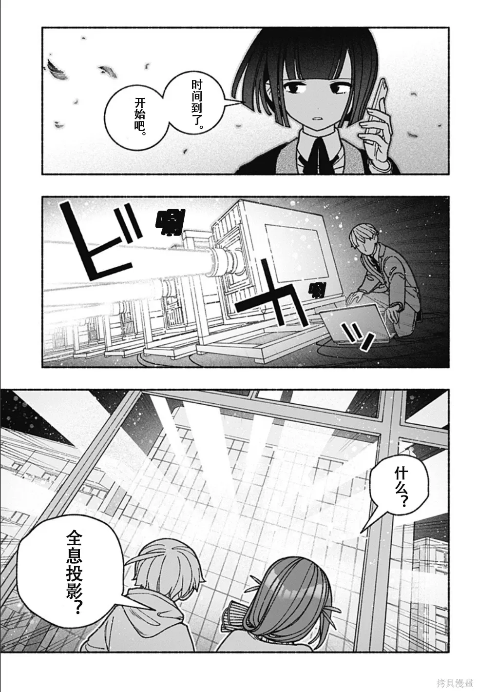 第68话 第15页