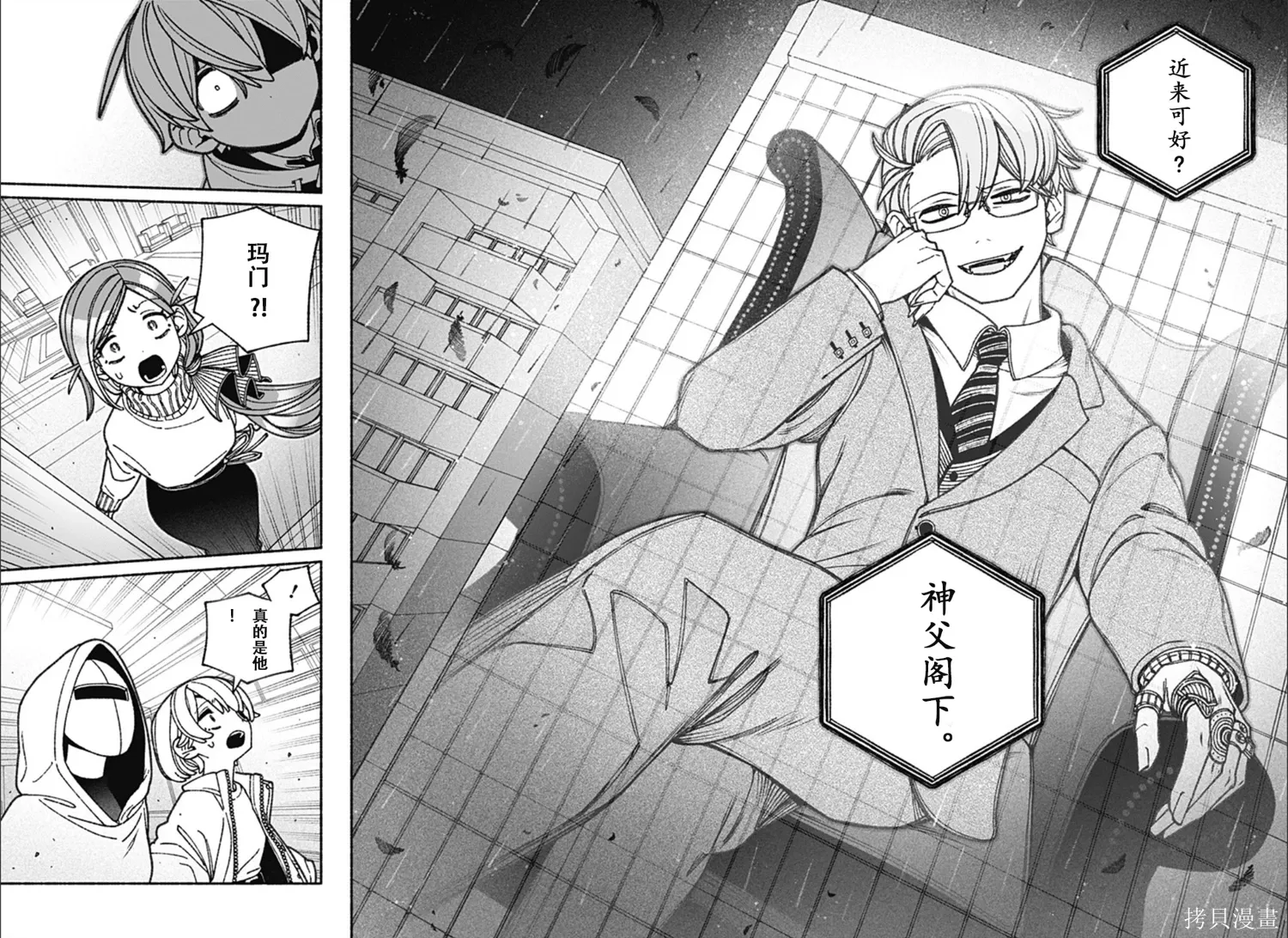 第68话 第16页