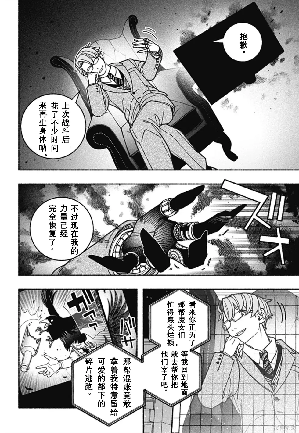 第68话 第17页