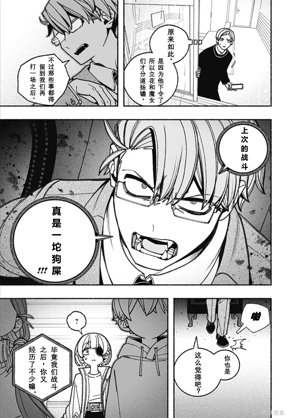 第68话 第18页