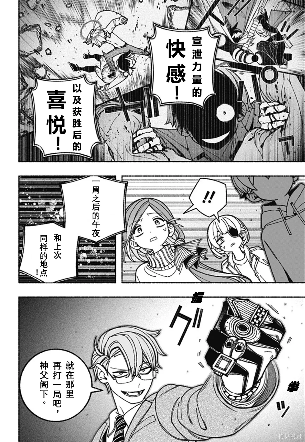 第68话 第19页