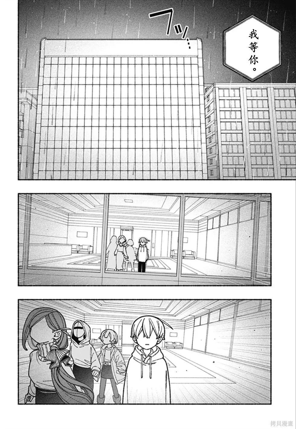 第68话 第21页