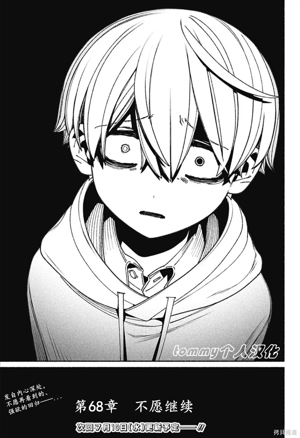 第68话 第22页