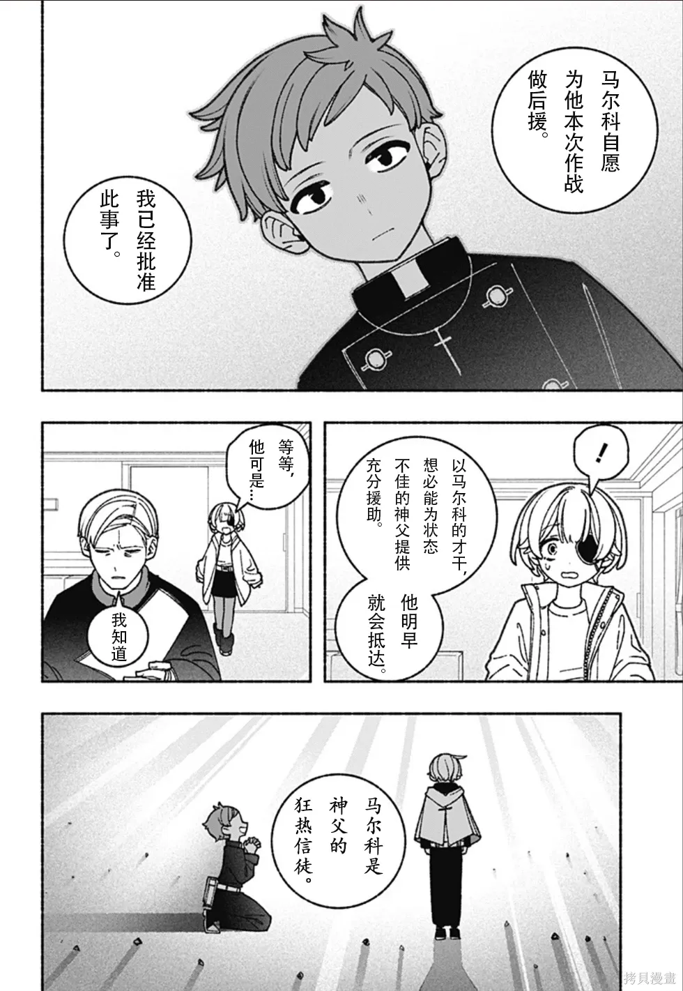 第69话 第3页