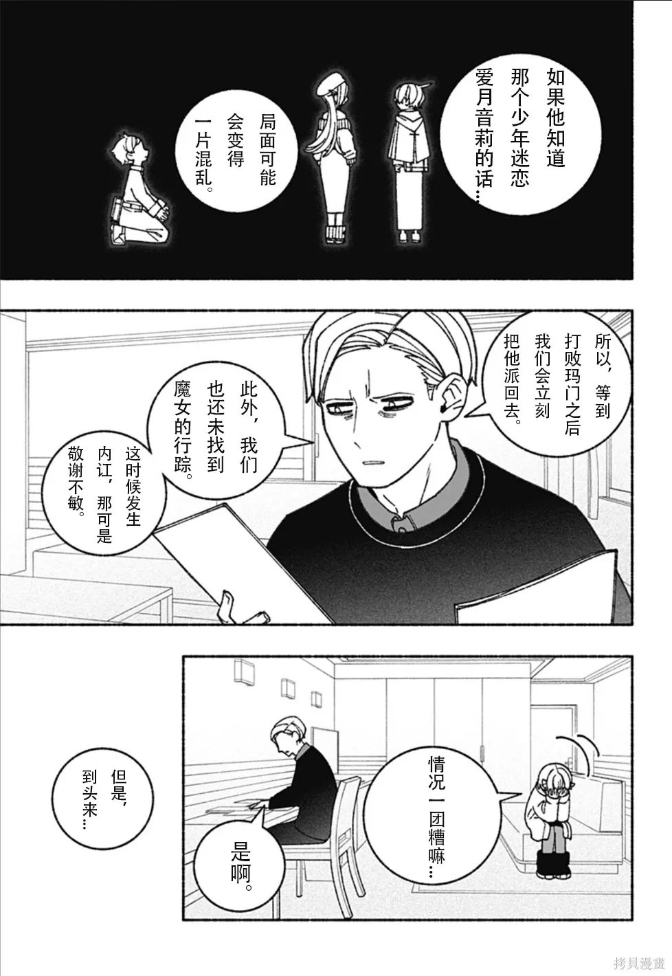 第69话 第4页