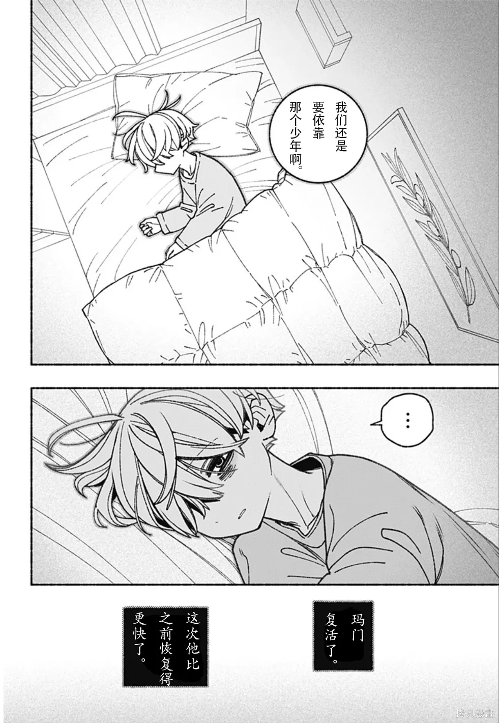 第69话 第5页
