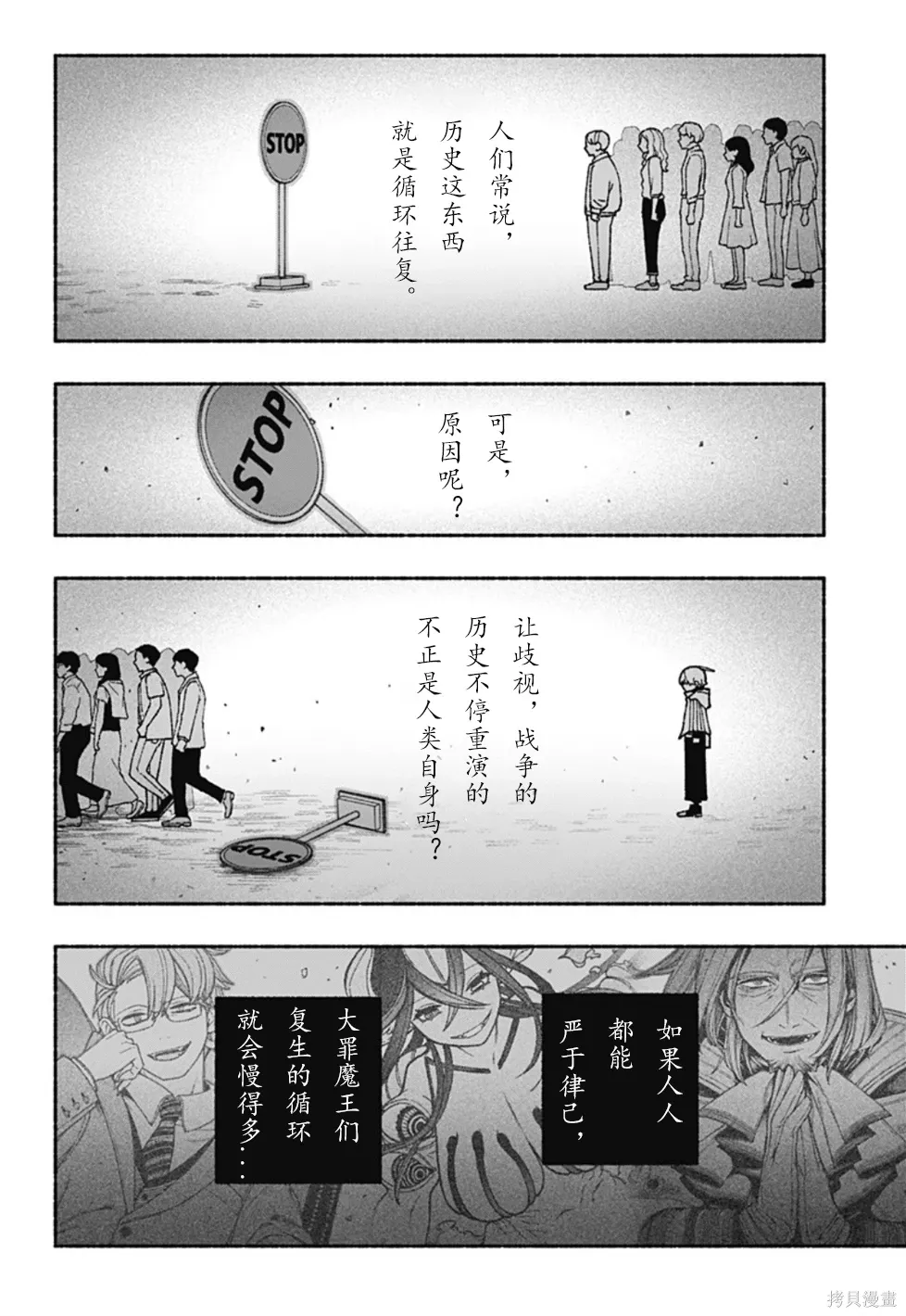 第69话 第7页
