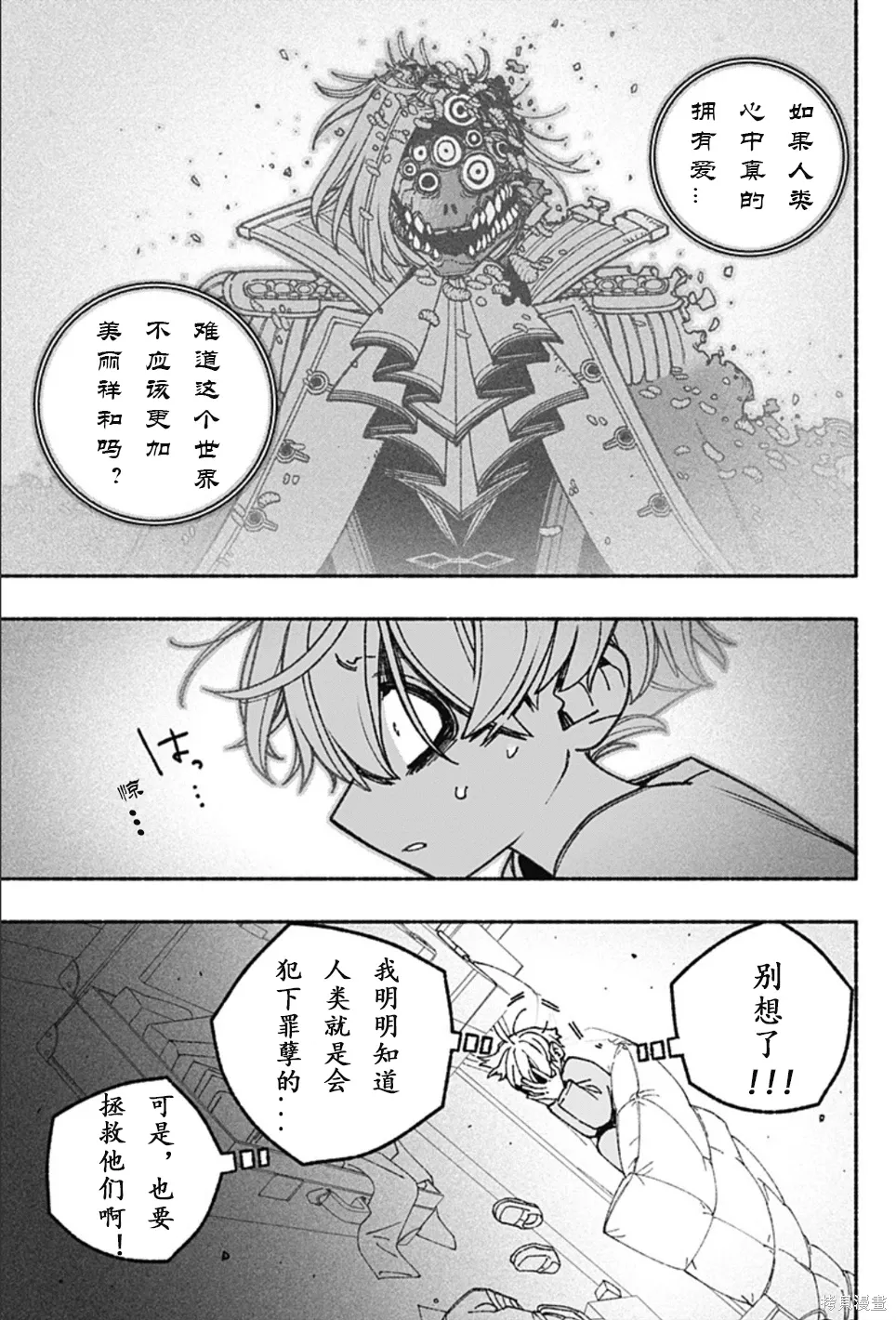 第69话 第8页