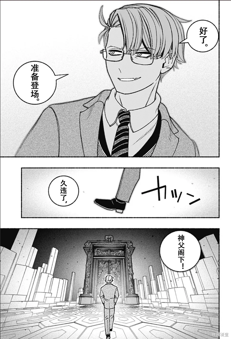第69话 第10页