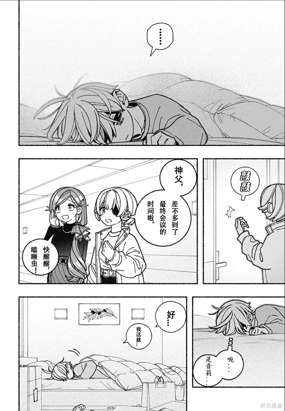 第69话 第11页