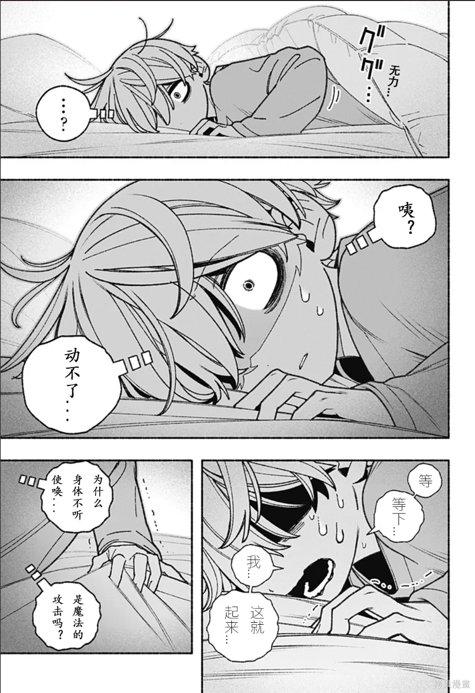 第69话 第12页