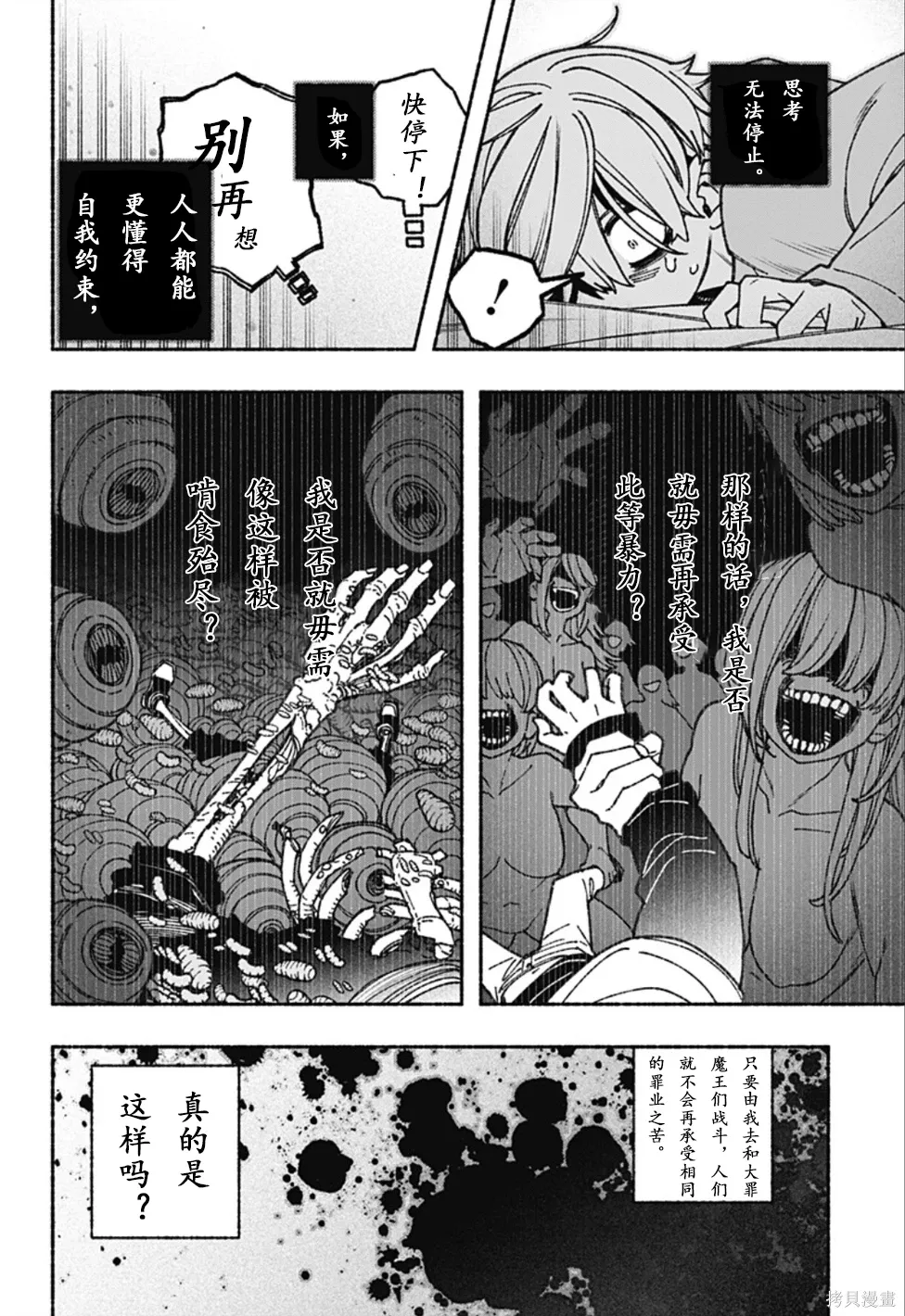 第69话 第13页
