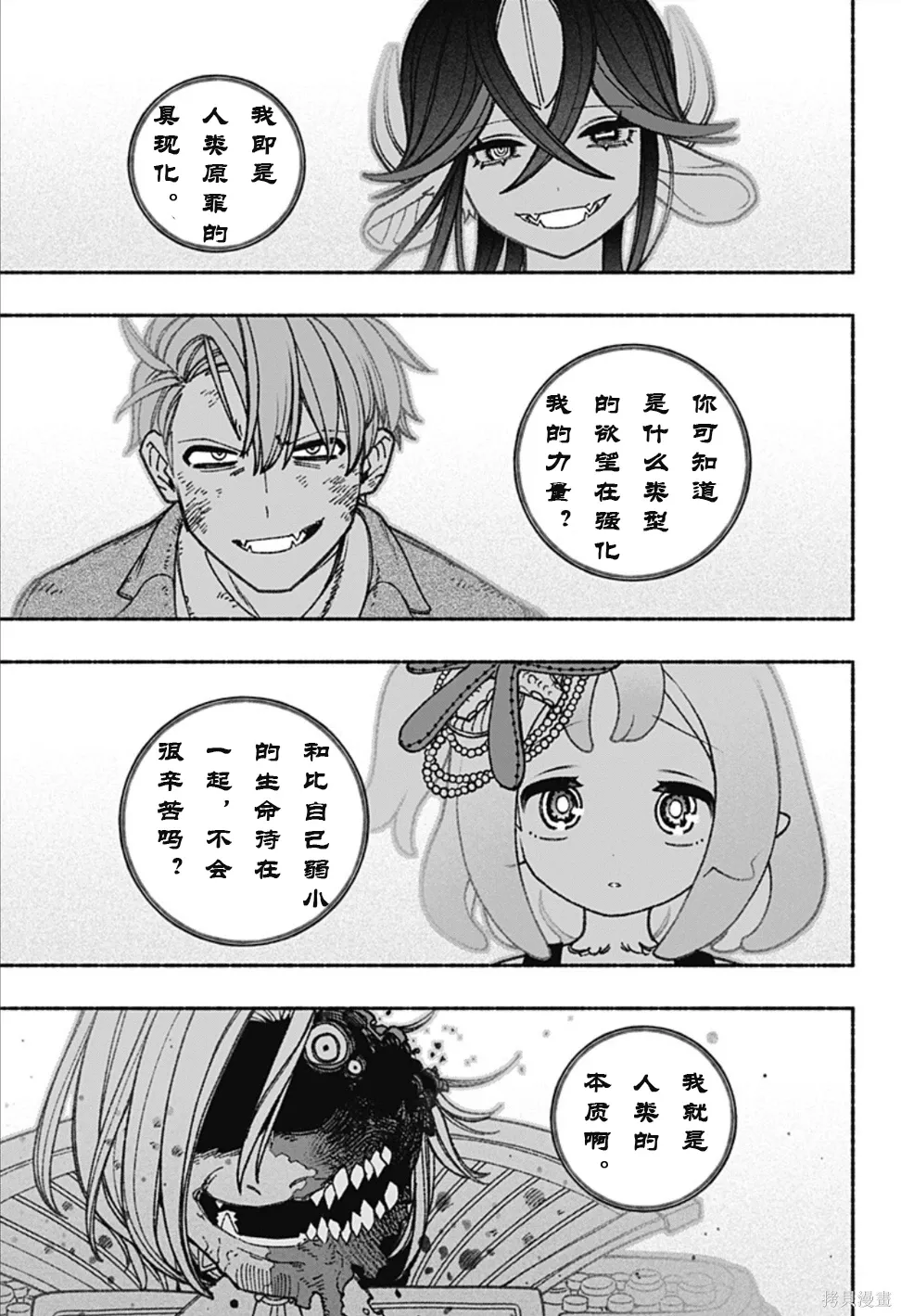 第69话 第14页