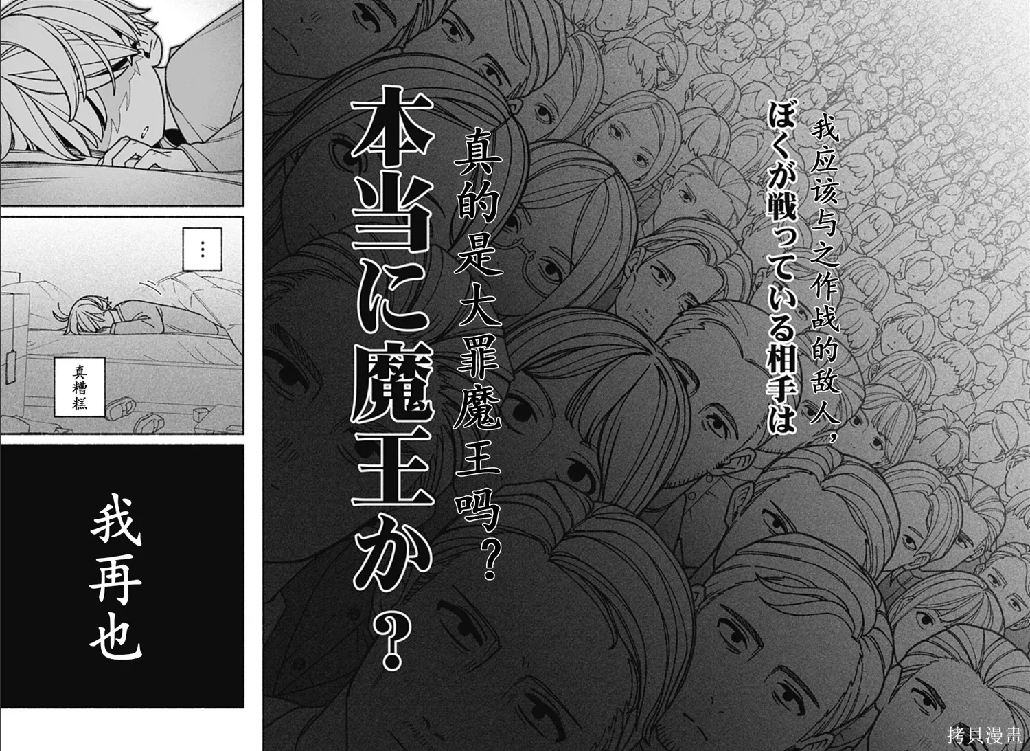 第69话 第15页