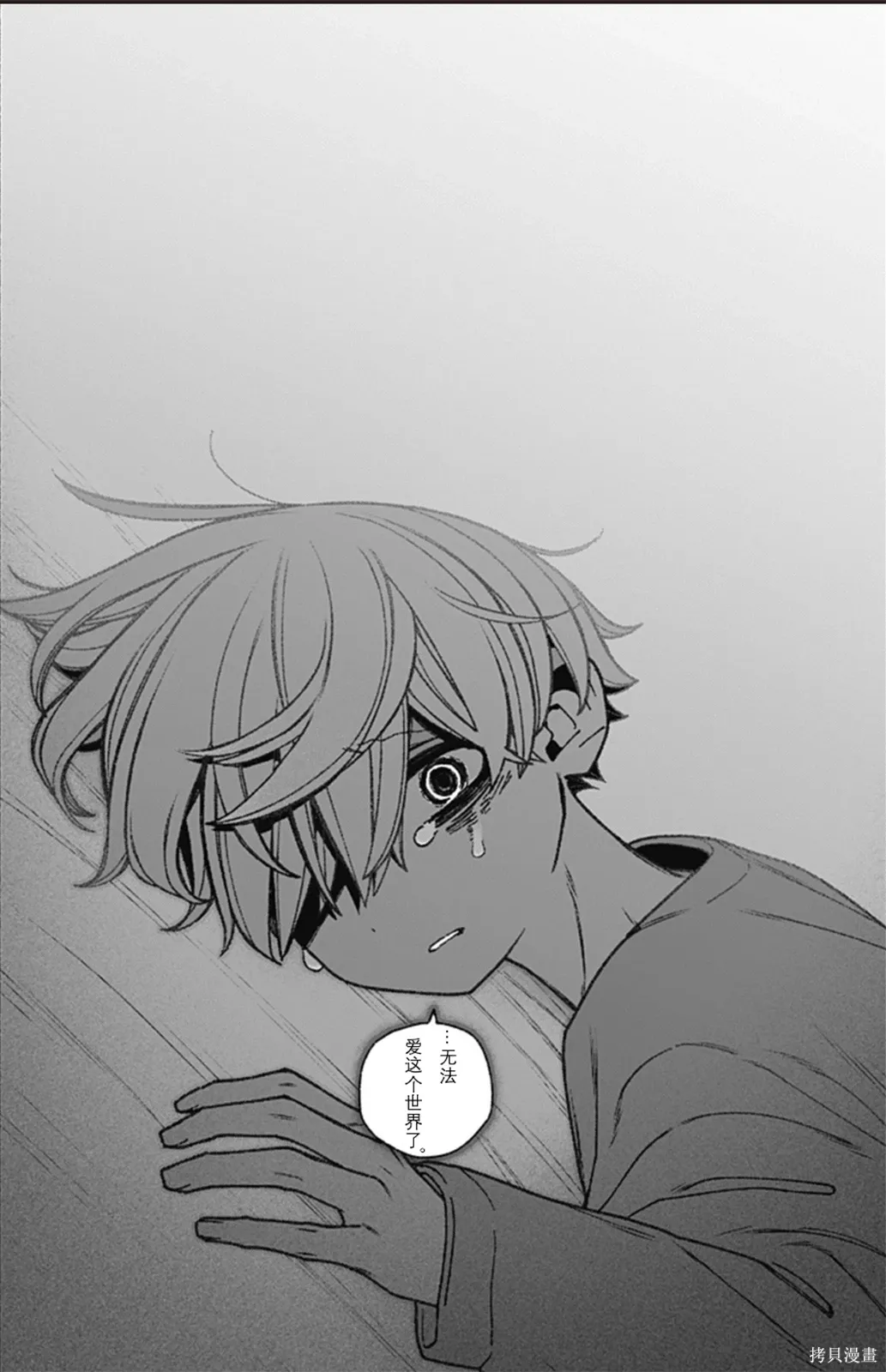 第69话 第16页