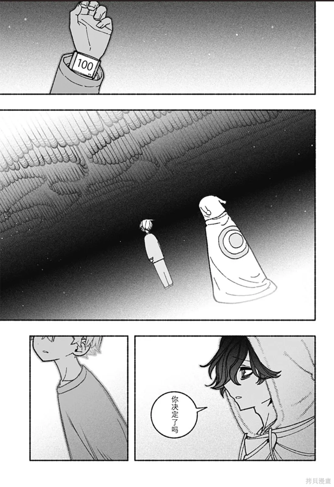 第69话 第17页