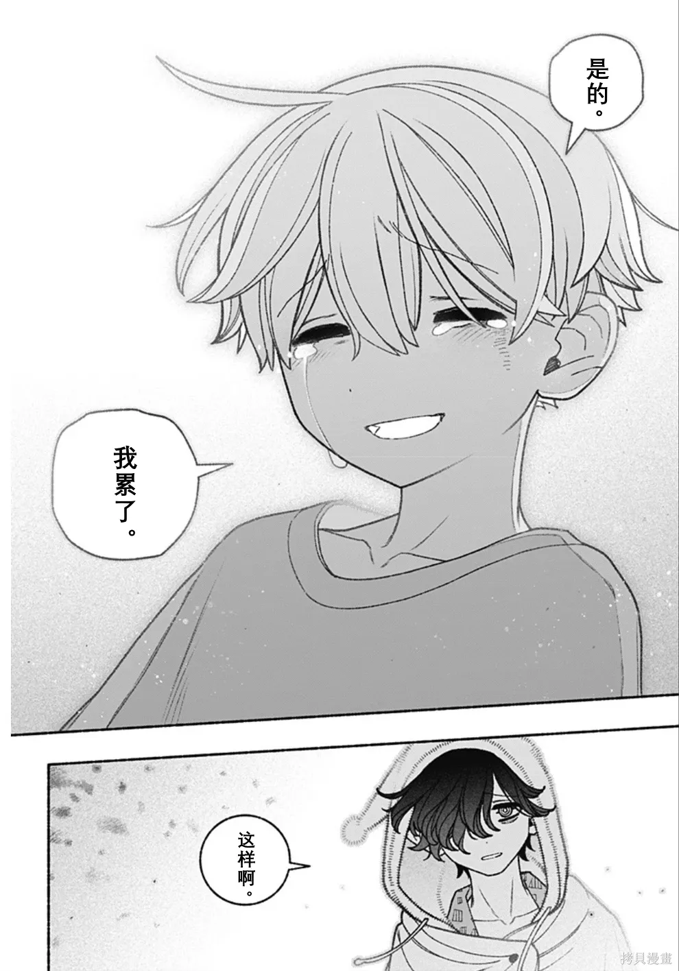 第69话 第18页