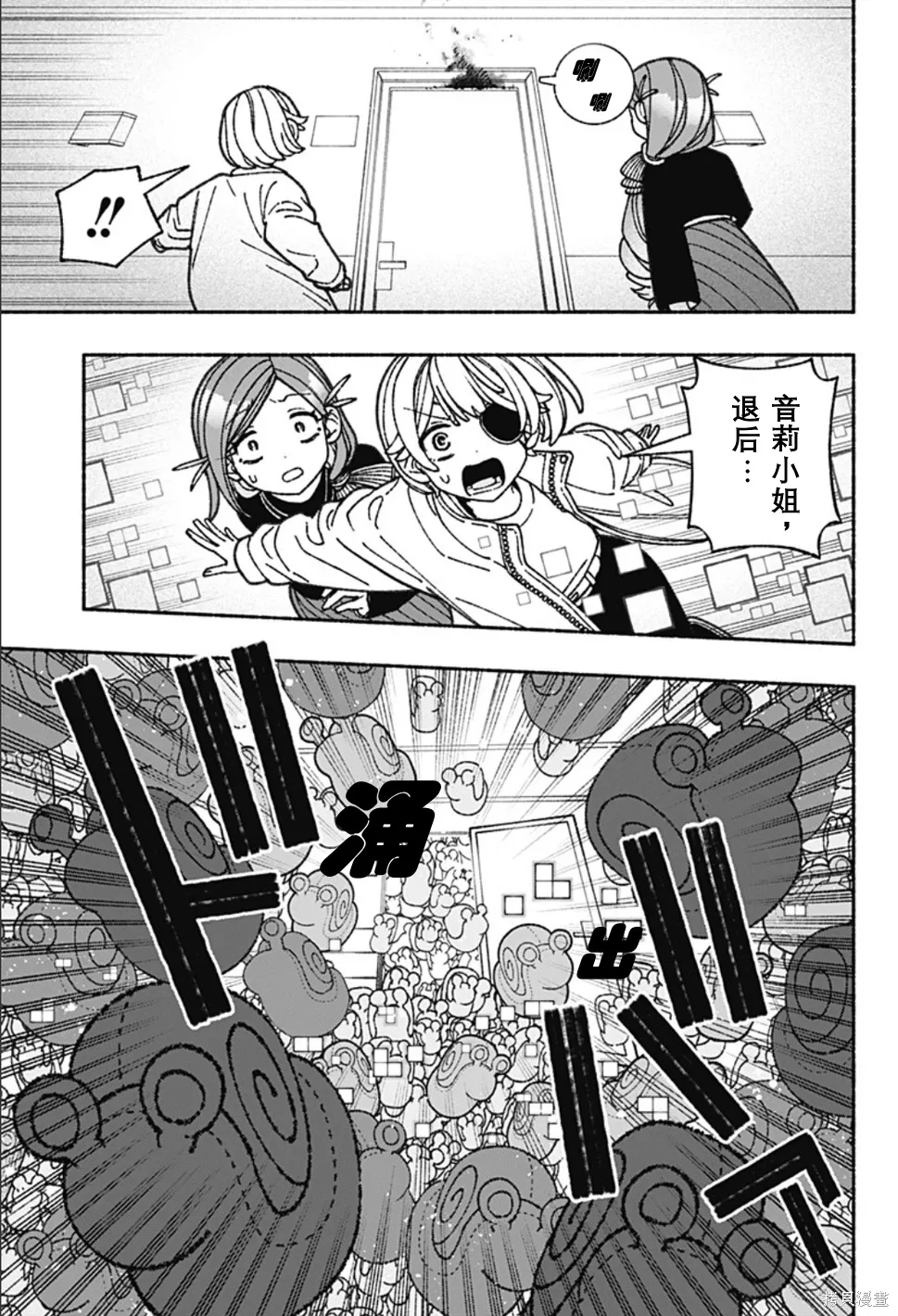 第69话 第19页