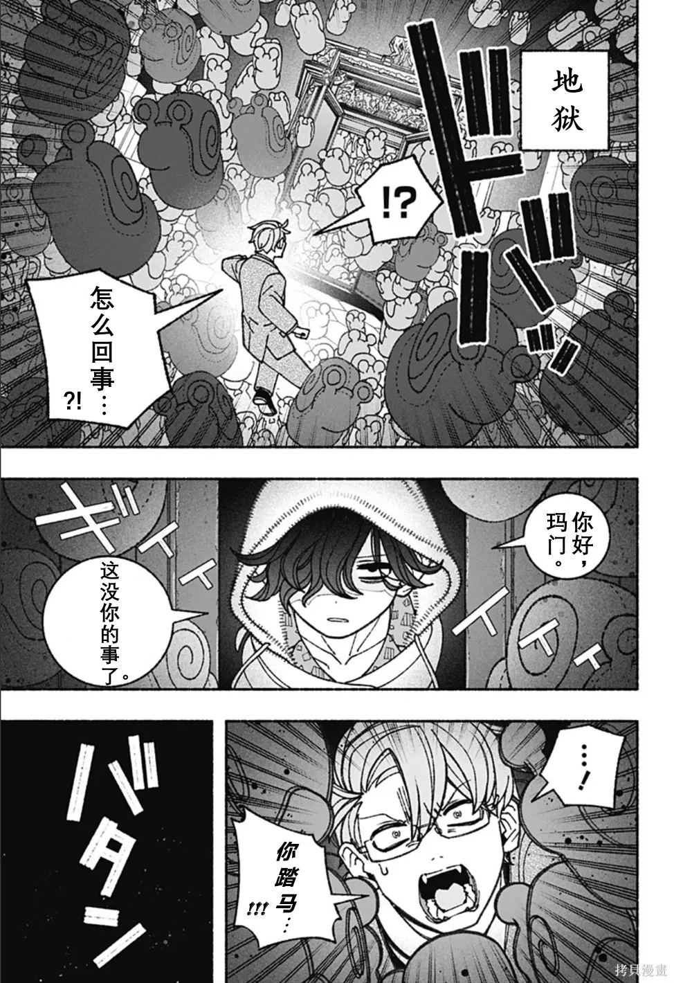 第69话 第21页