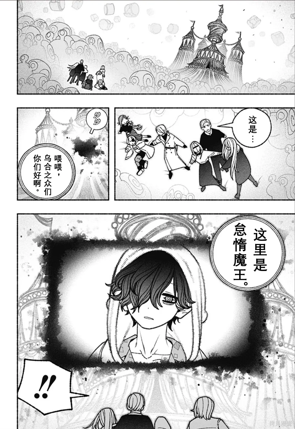 第69话 第22页