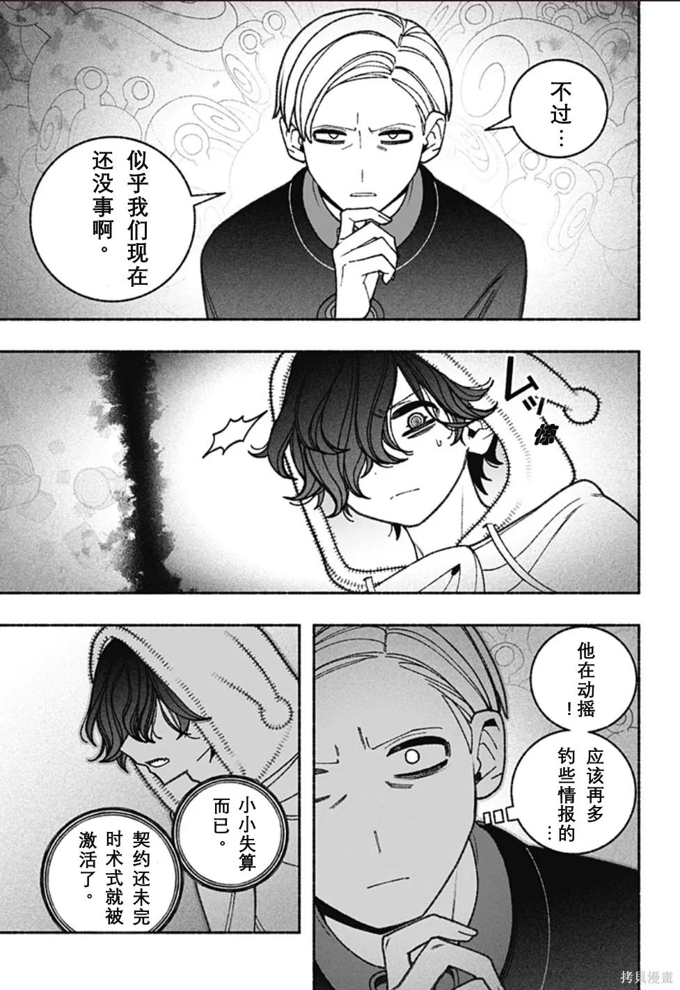 第70话 第4页