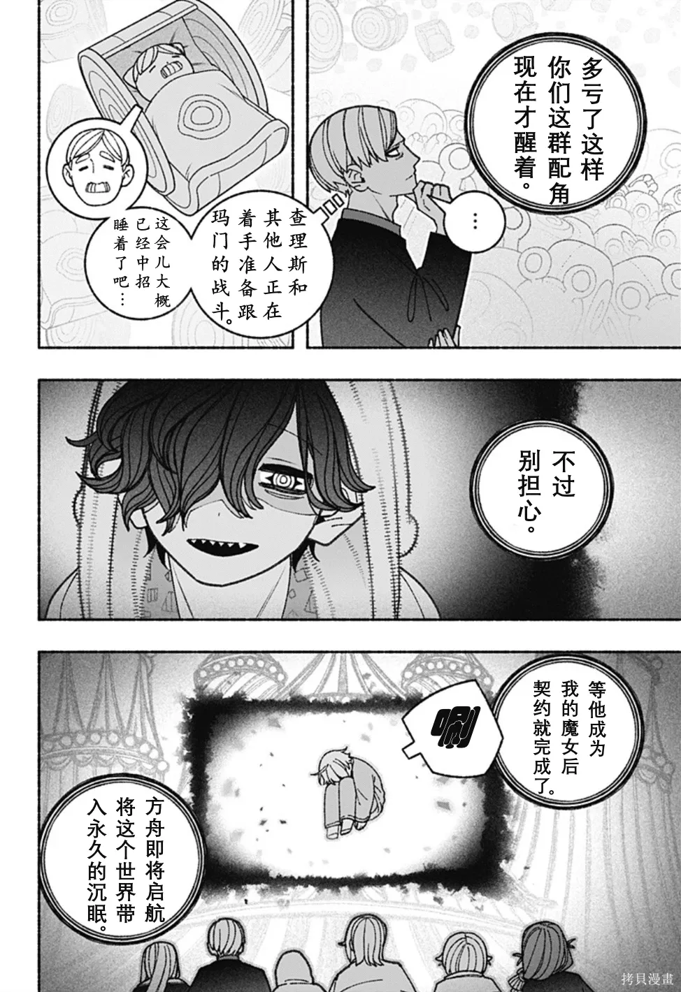 第70话 第5页