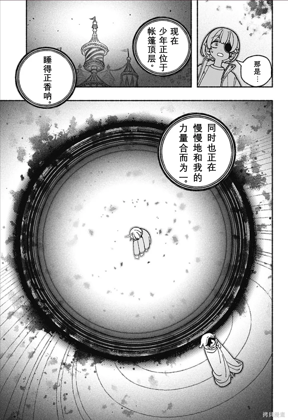 第70话 第6页